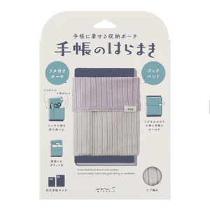 Midori Notebook Haramaki A6: Two-Tone Lilac