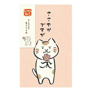 Furukawashiko Petit Envelope- Sayaka - Smidapaper Ikigai Shop
