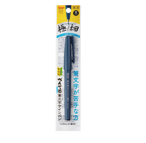 Pentel Water-Based Pigment Brush Sign Pen Extra Fine Black - Smidapaper Ikigai Shop