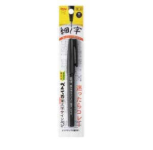 Pentel Water-Based Pigment Brush Sign Pen Fine Black - Smidapaper Ikigai Shop