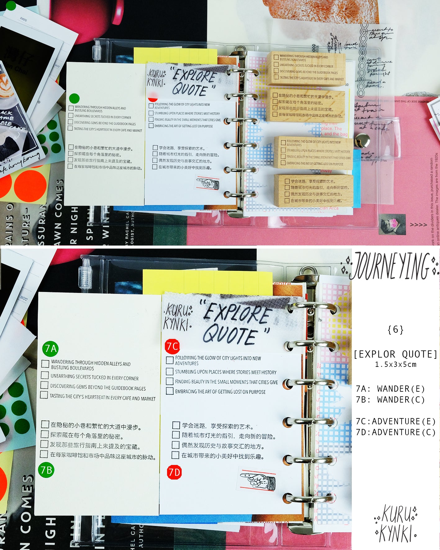 Kurukynki JOURNEYING Rubber Stamp (9 designs)