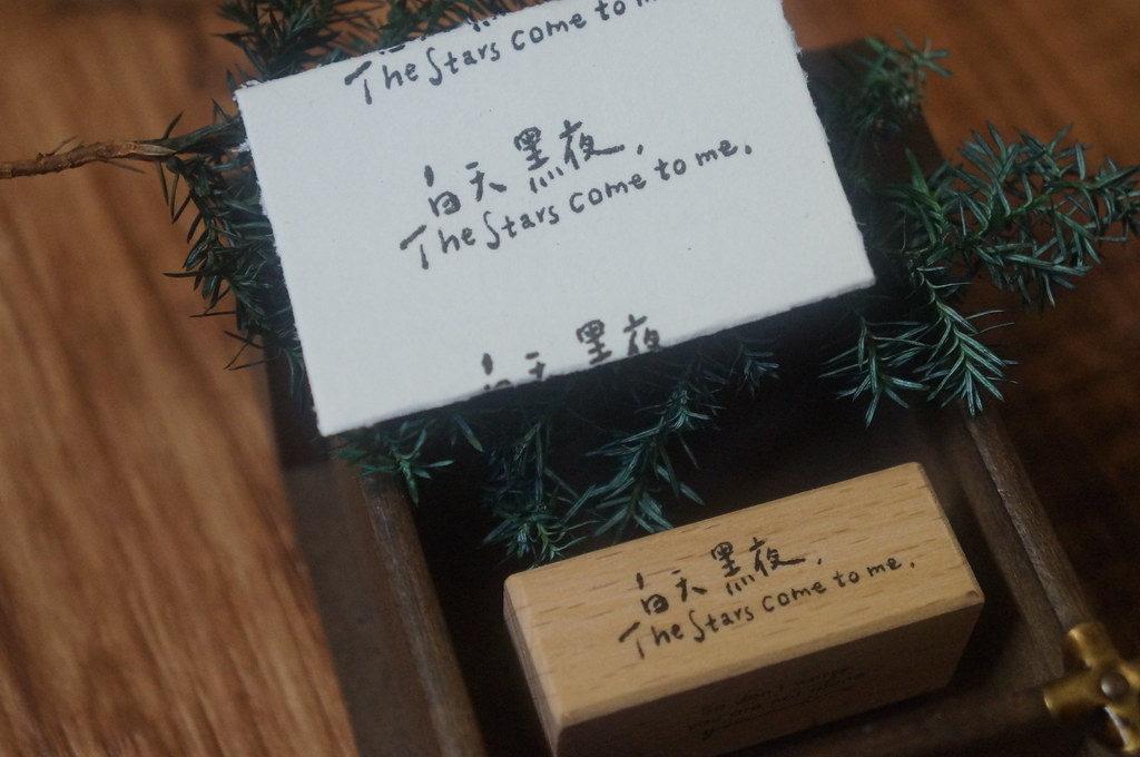 Yamadoro The Star I Rubber Stamp (Set of 4)