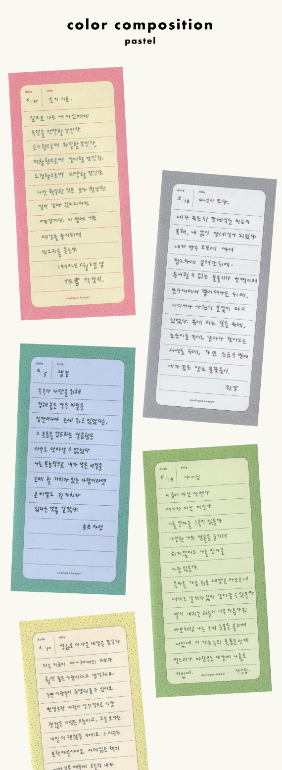 Analogue Keeper Basic Memo Pad (2 types)