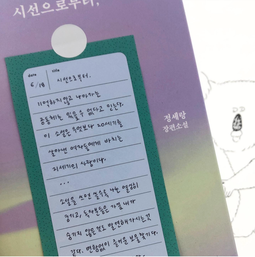 Analogue Keeper Basic Memo Pad (2 types)