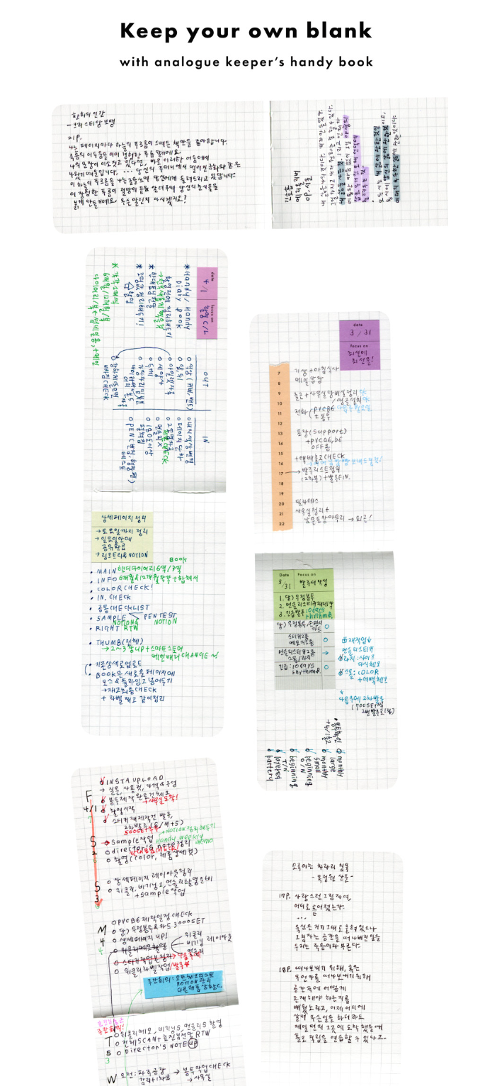Analogue Keeper Handy Book (3 colours)