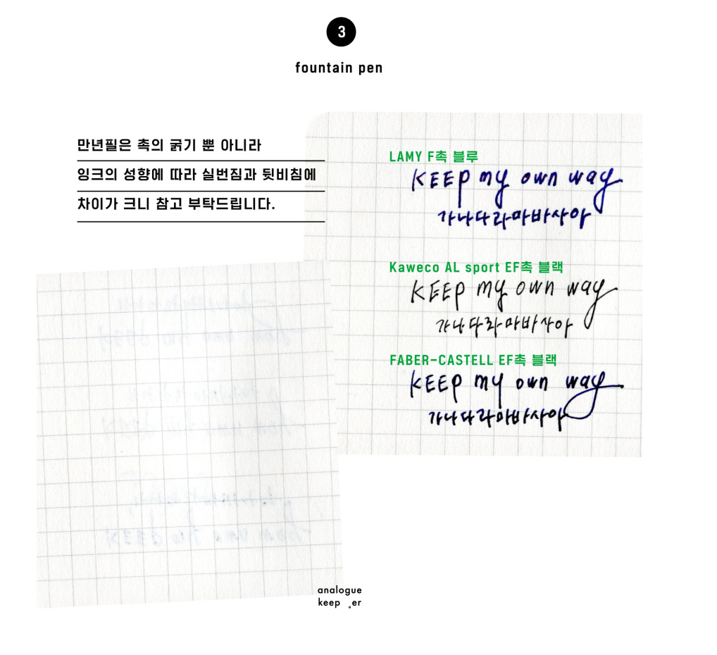 Analogue Keeper Handy Book (3 colours)