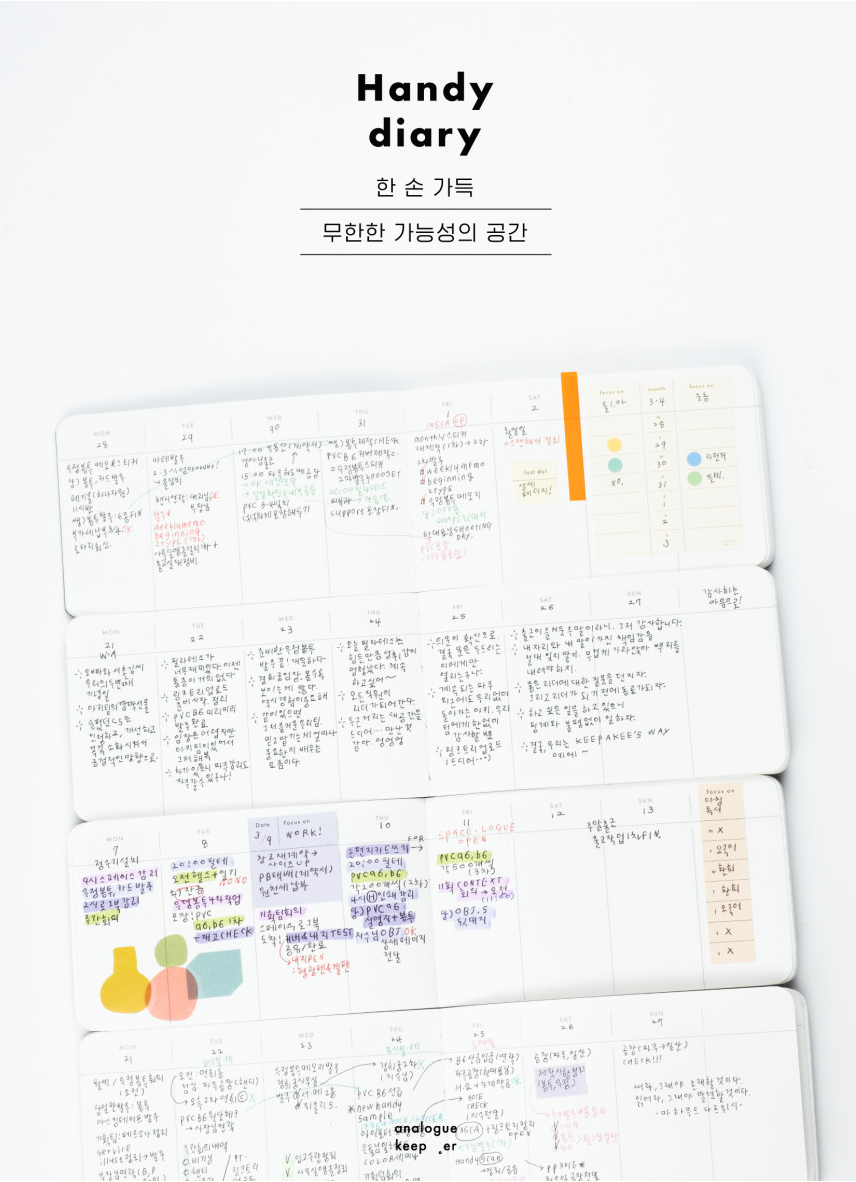 Analogue Keeper Handy Diary (2 types, 5 colours)