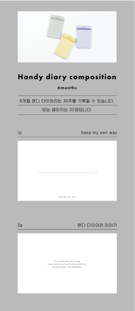 Analogue Keeper Handy Diary (2 types, 5 colours)