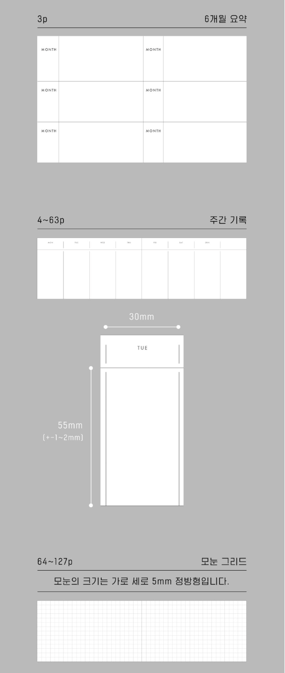 Analogue Keeper Handy Diary (2 types, 5 colours)