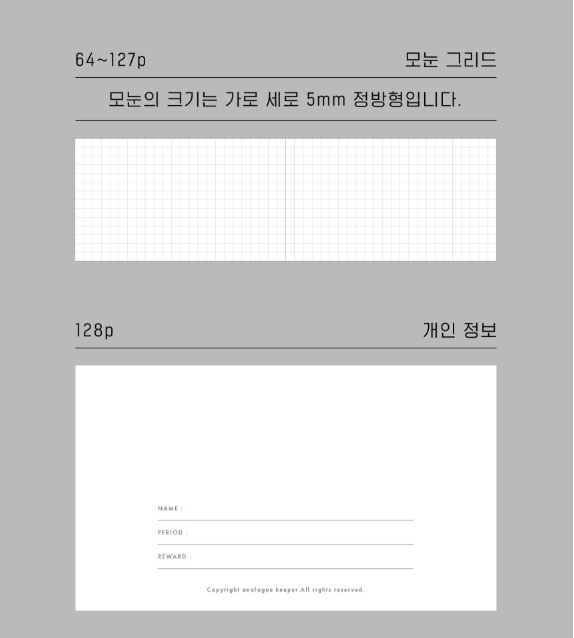 Analogue Keeper Handy Diary (2 types, 5 colours)