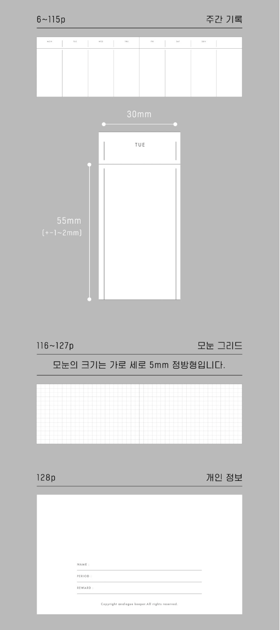 Analogue Keeper Handy Diary (2 types, 5 colours)