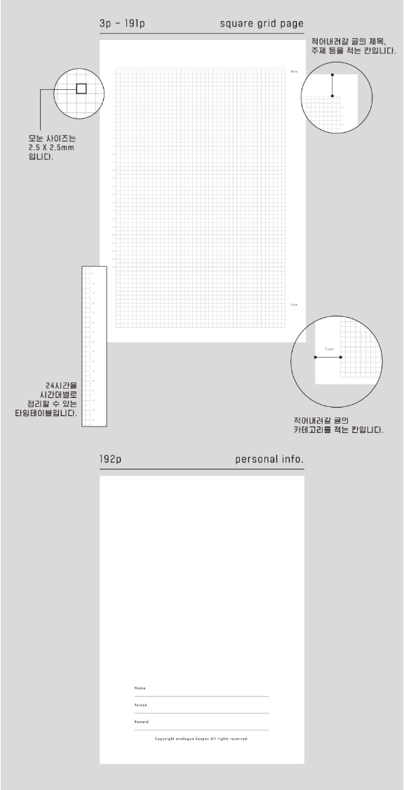 Analogue Keeper Logue Book (B6, 2 colours)