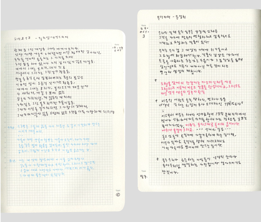 Analogue Keeper Logue Book (B6, 2 colours)