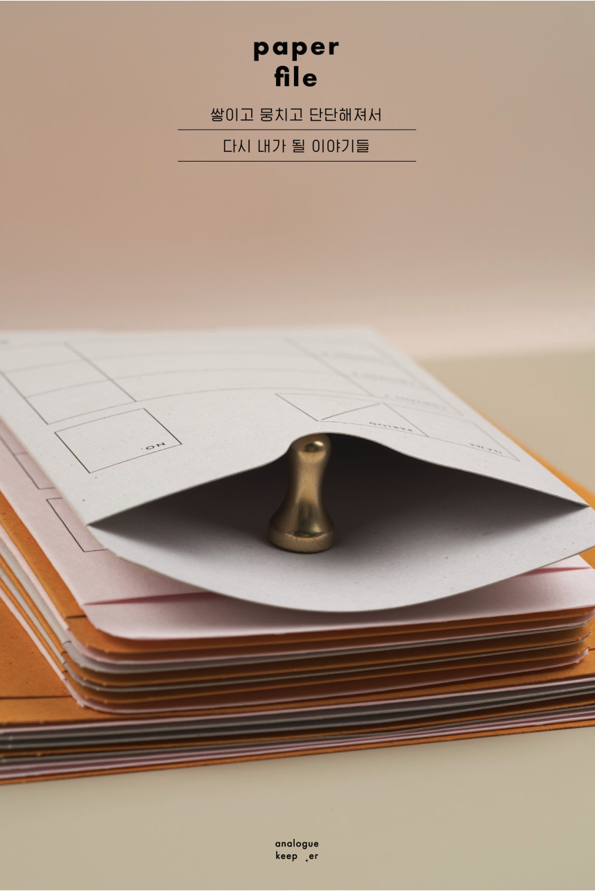 Analogue Keeper Paper File (2 sizes)