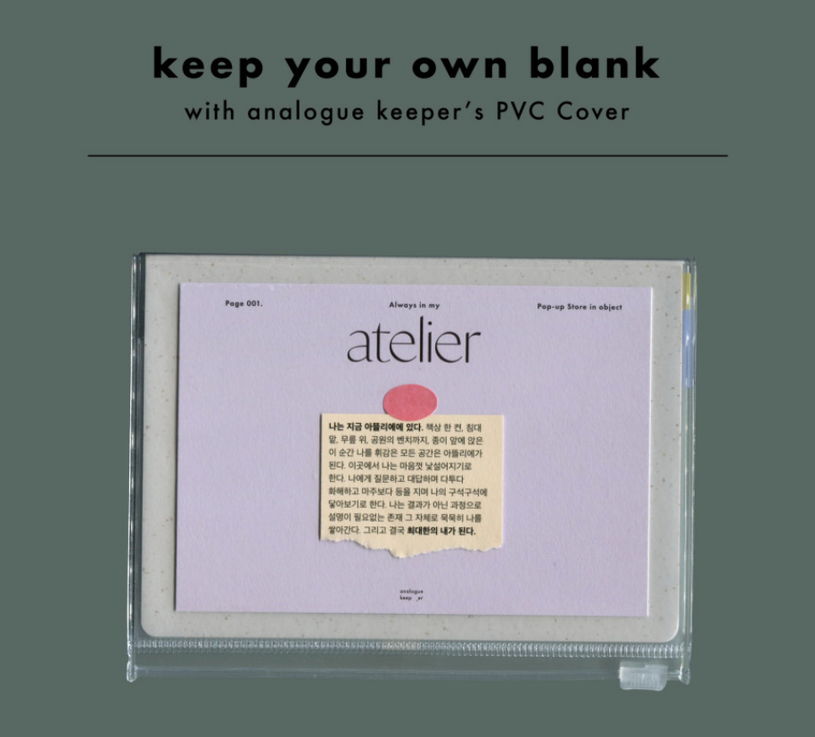 Analogue Keeper PVC Cover (4 types)