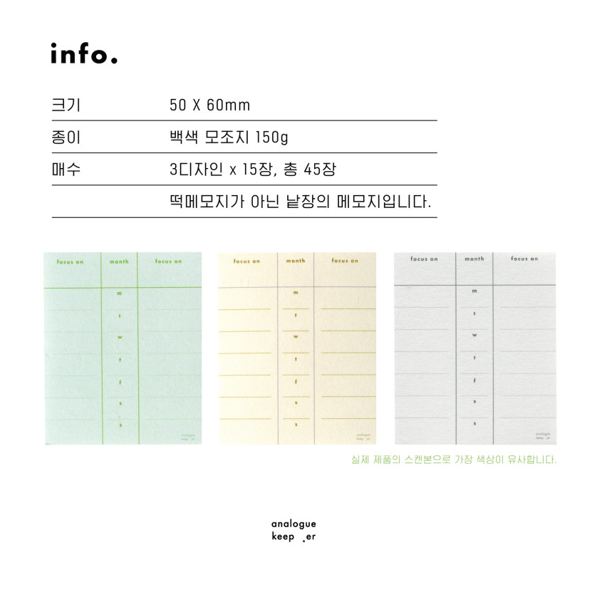 Analogue Keeper Weekly Memo