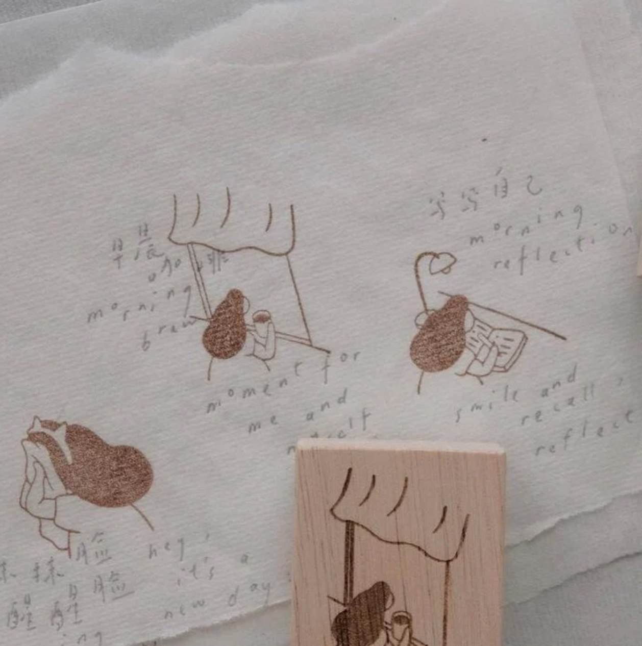 som x bighands Rubber Stamps: Celebrating Morning Routines (4 designs)