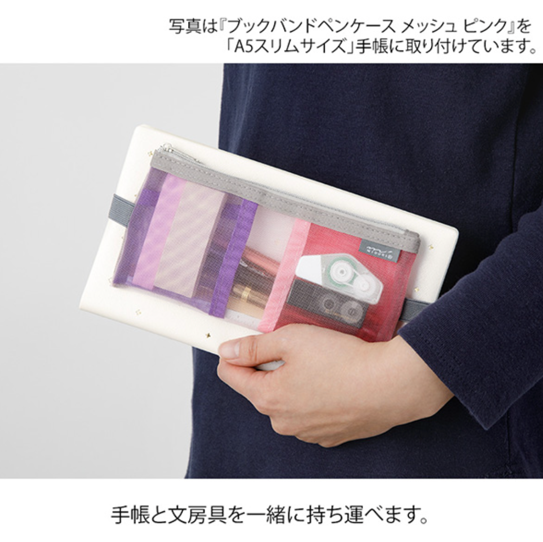 Midori Book Band Pen Case for B6: Mesh Green