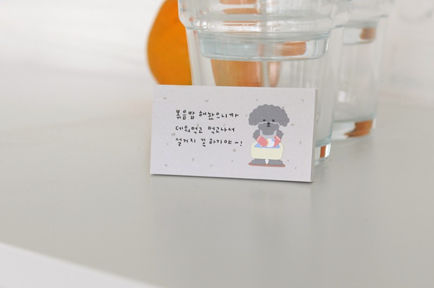 Suatelier Cleaning Day Stickers