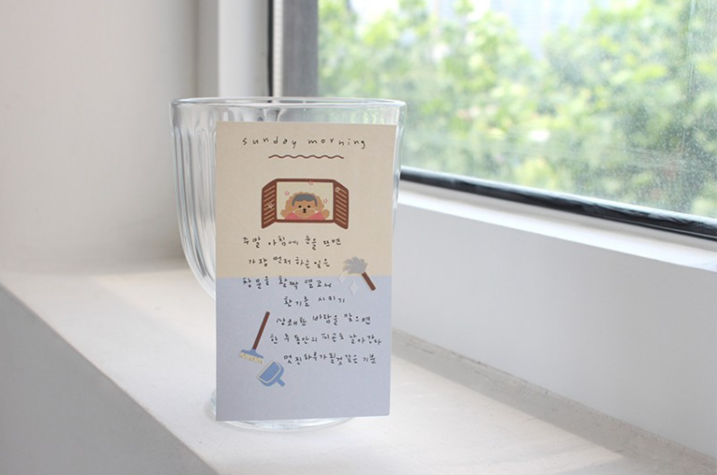 Suatelier Cleaning Day Stickers