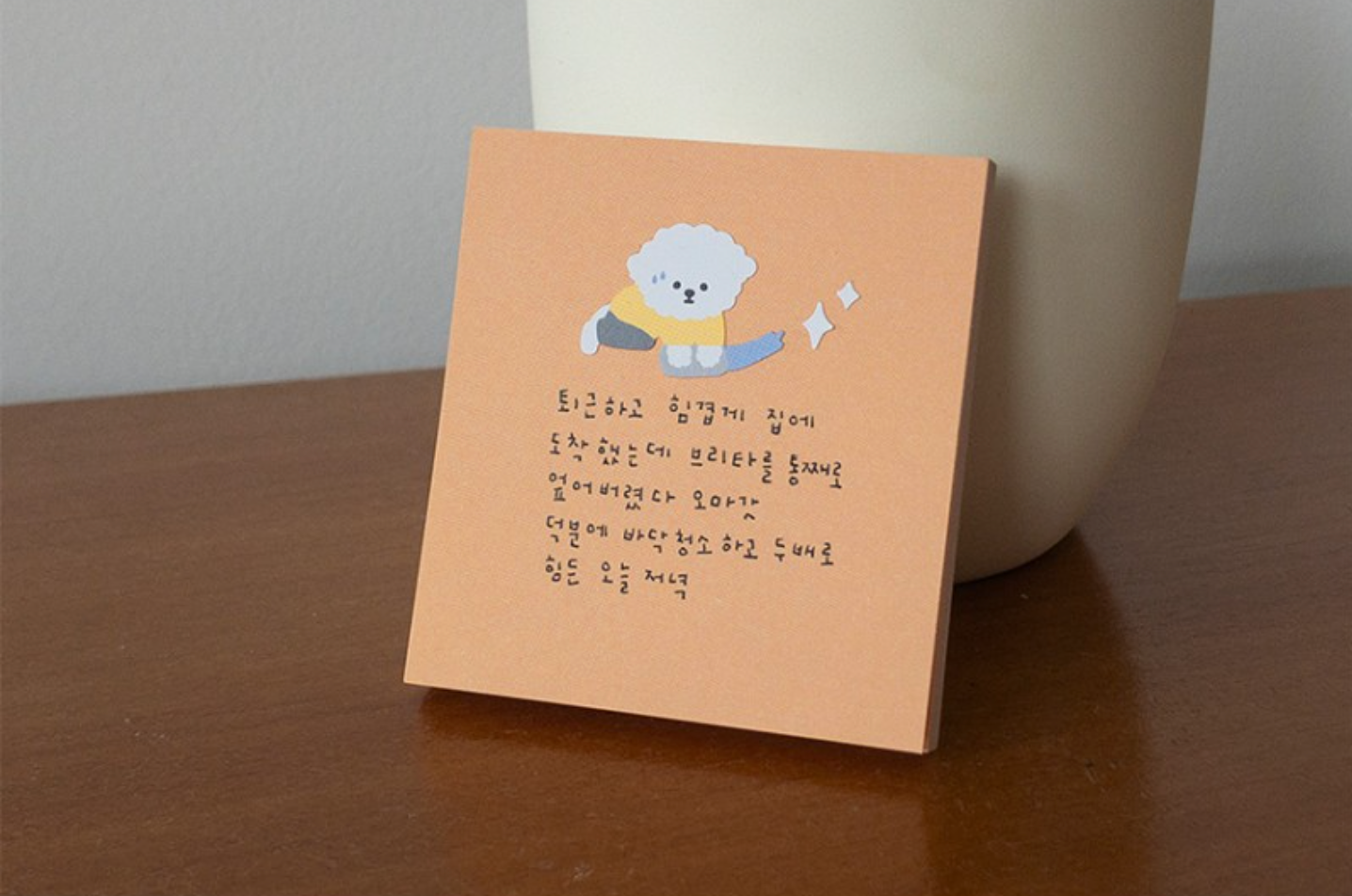 Suatelier Cleaning Day Stickers