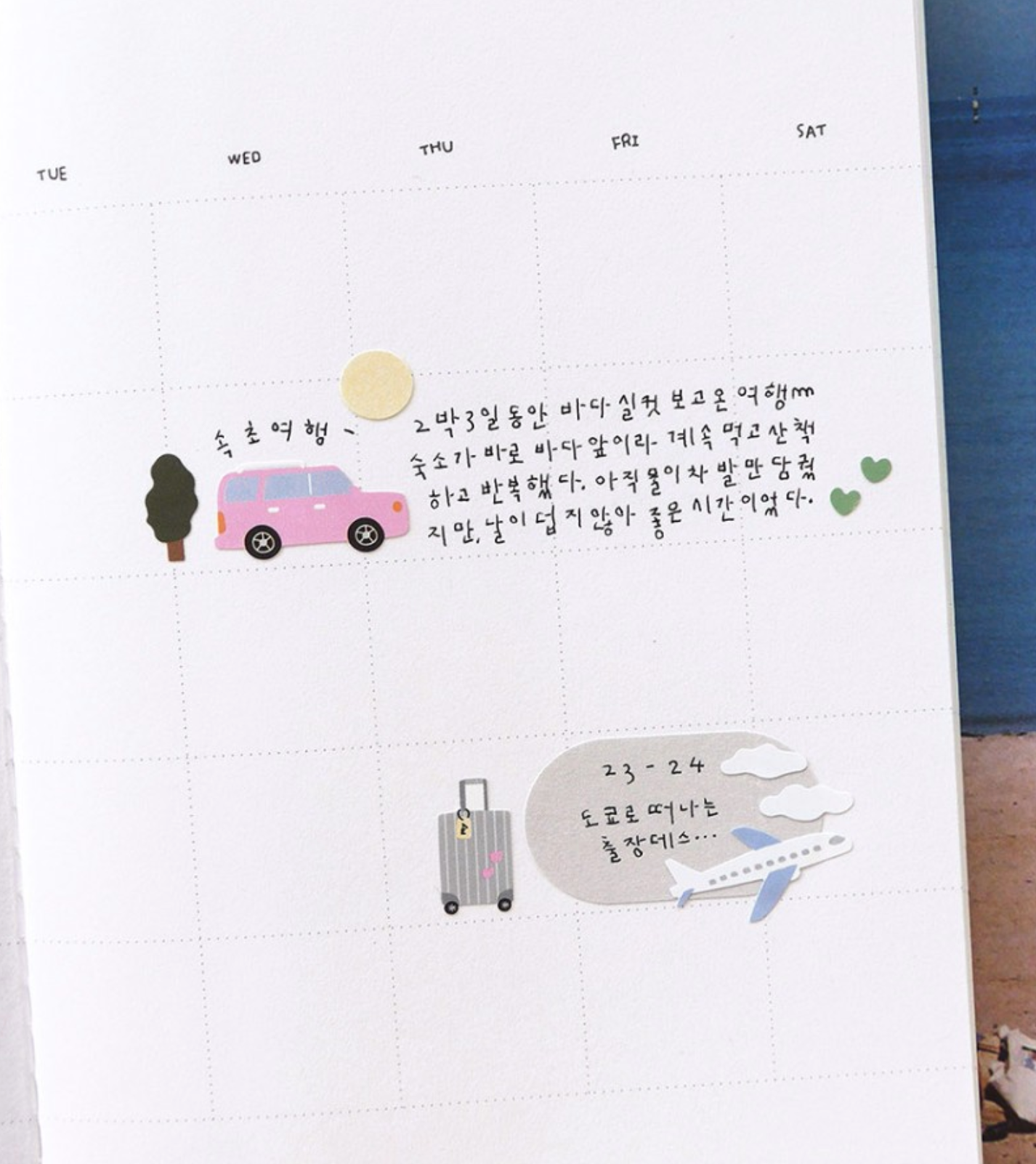 Suatelier vlog_trip Stickers