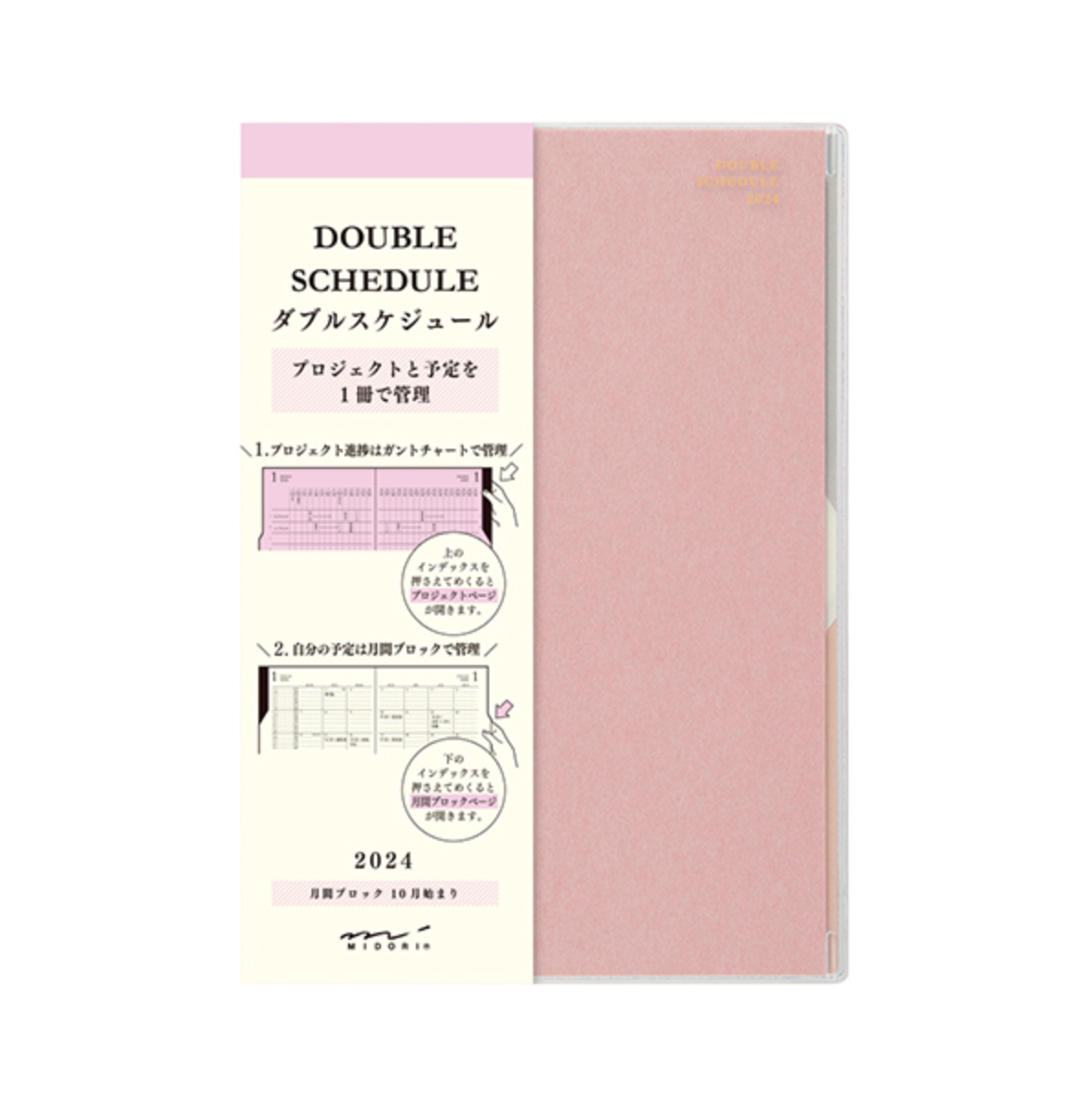 Midori 2024 Double Schedule B6: Progress (2 Colours)
