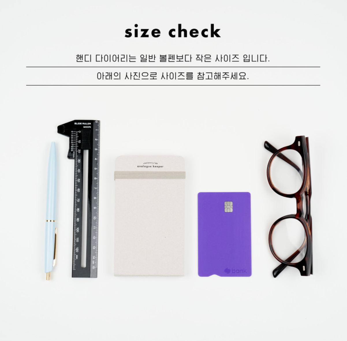 Analogue Keeper Handy Diary (2 types, 6 colours)