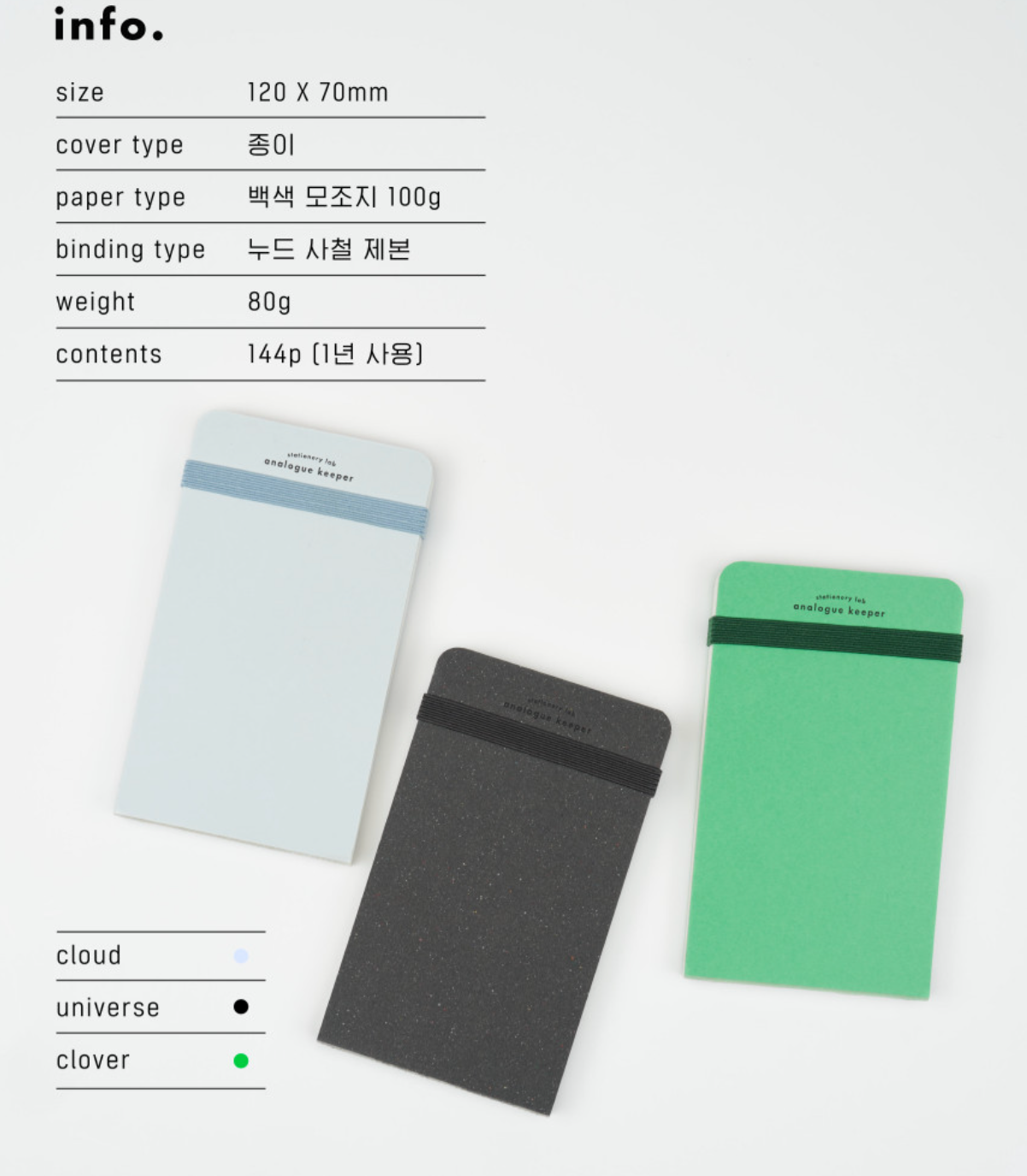 Analogue Keeper Handy Diary (2 types, 6 colours)