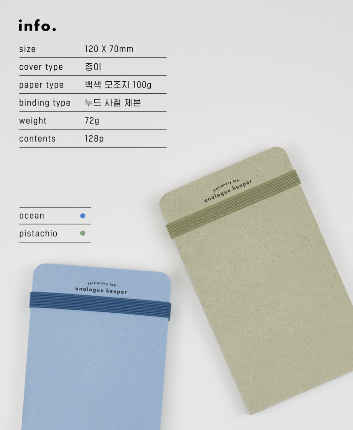 Analogue Keeper Handy Book (2 colours)