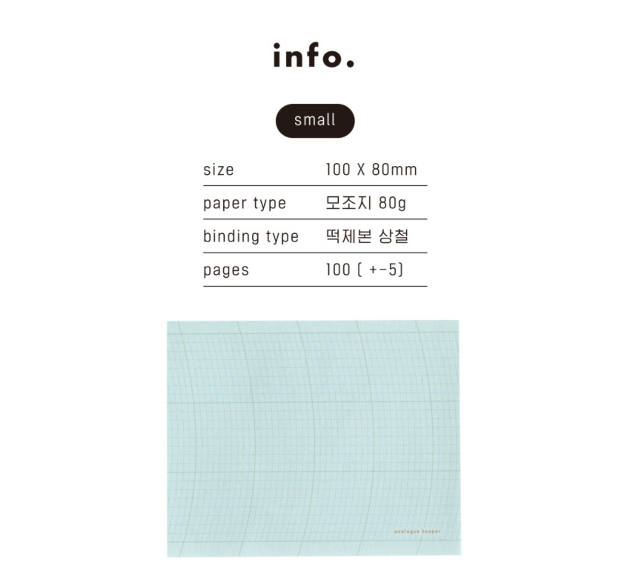 Analogue Keeper Oval Grid Memo Pad (3 sizes)