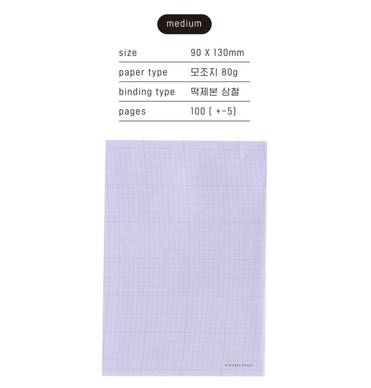 Analogue Keeper Oval Grid Memo Pad (3 sizes)