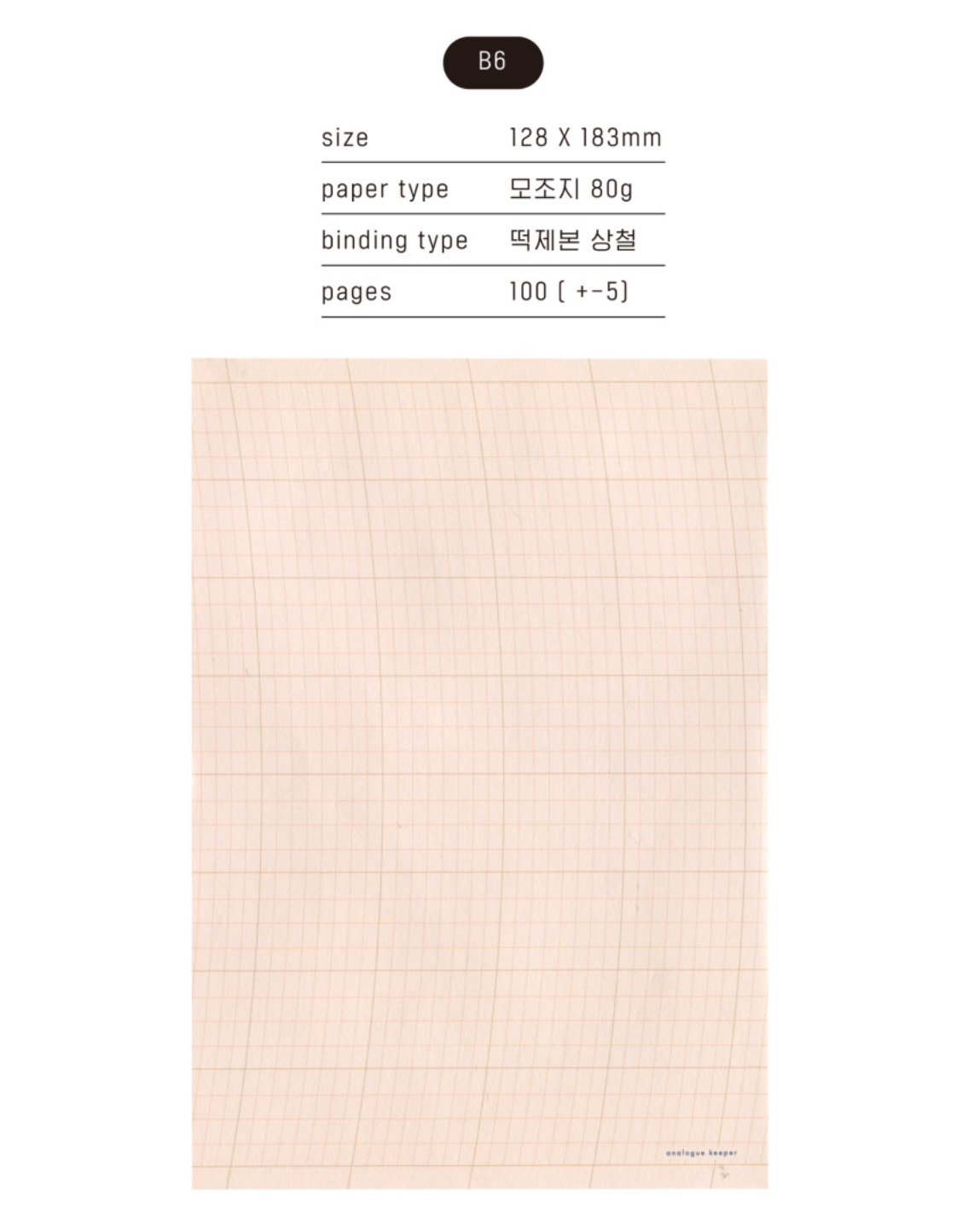 Analogue Keeper Oval Grid Memo Pad (3 sizes)