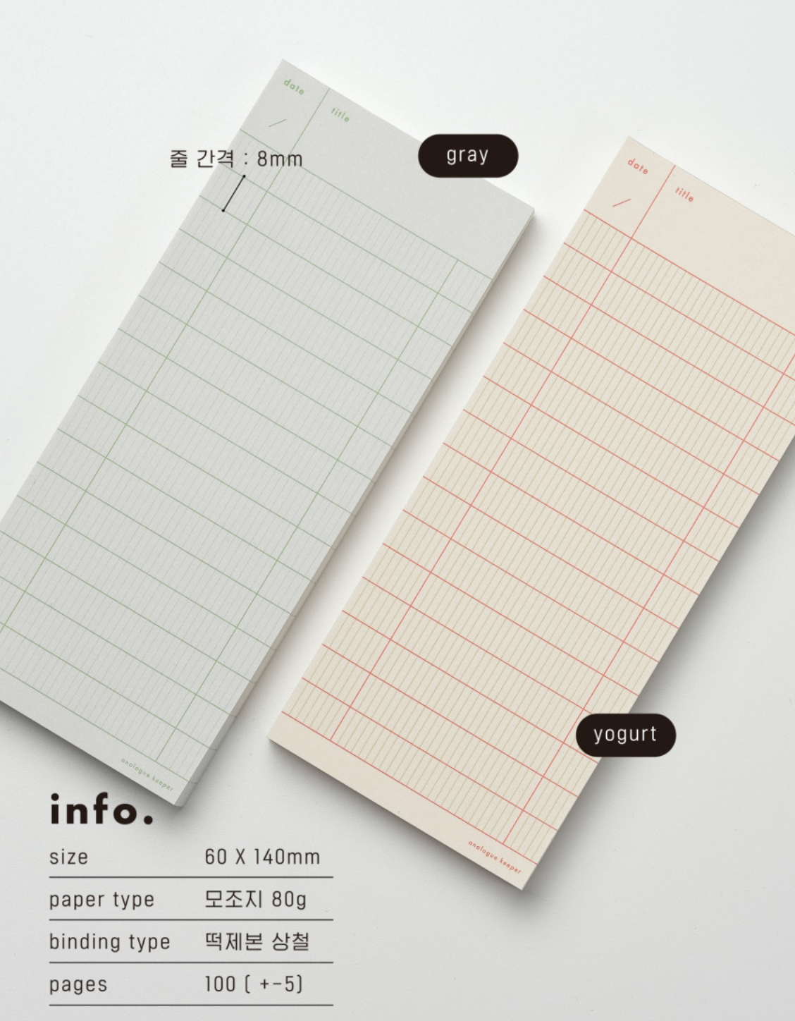 Analogue Keeper Checklist Memo Pad (2 colours)