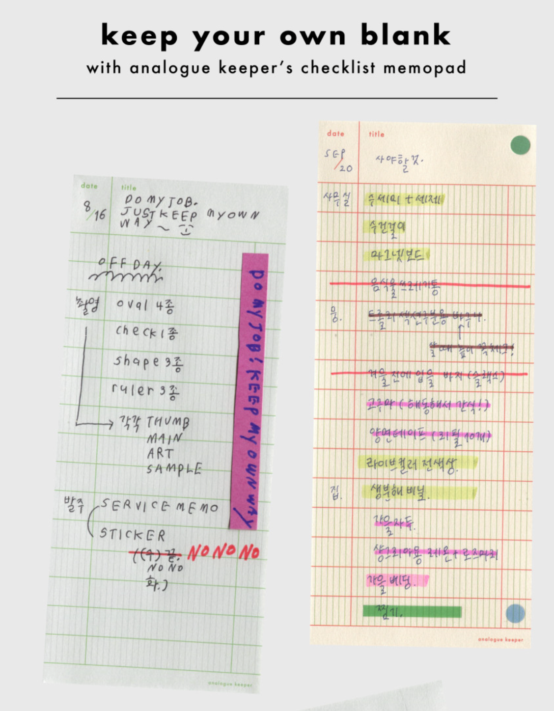 Analogue Keeper Checklist Memo Pad (2 colours)