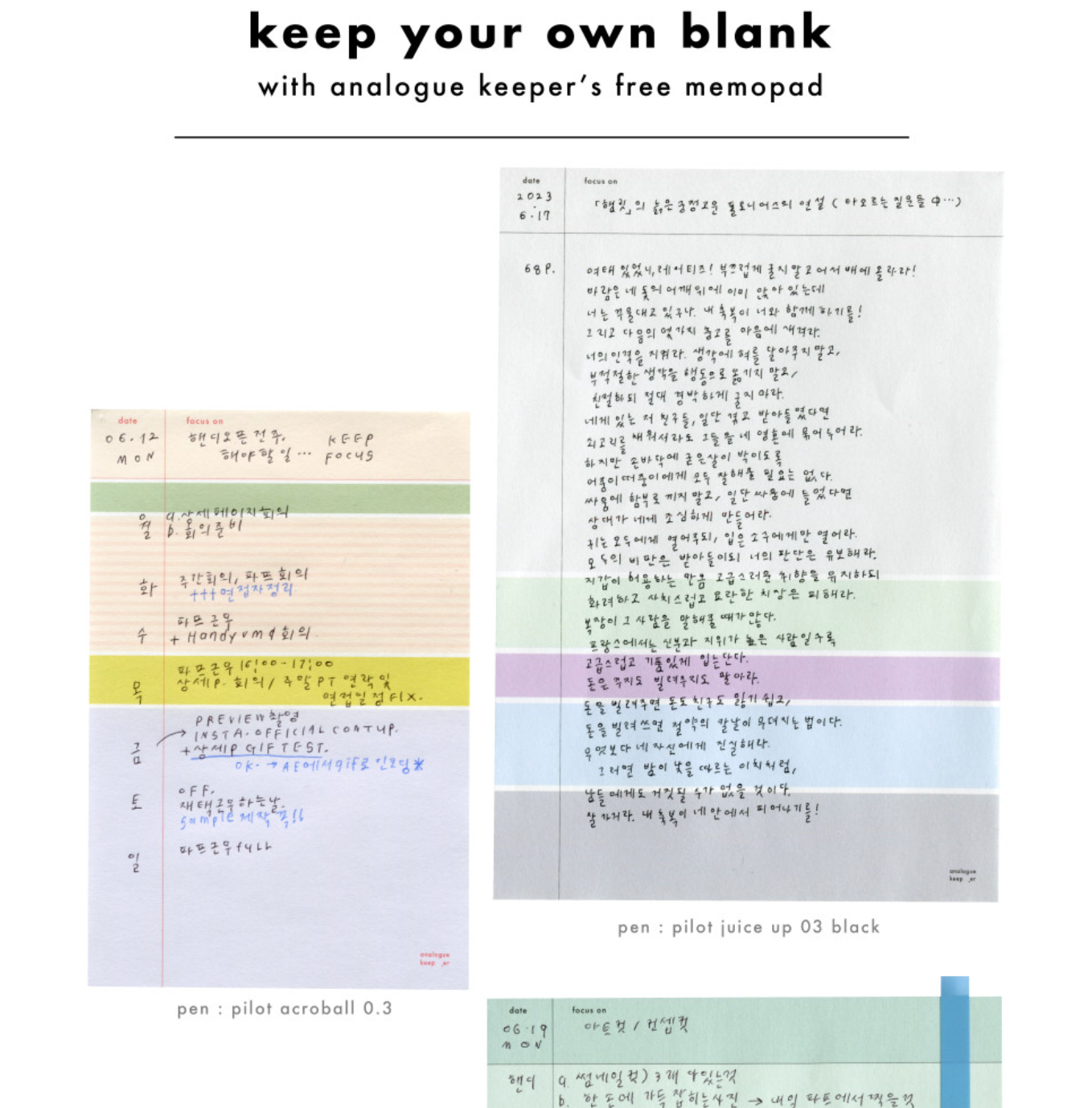 Analogue Keeper Free Memo Pad (2 sizes)