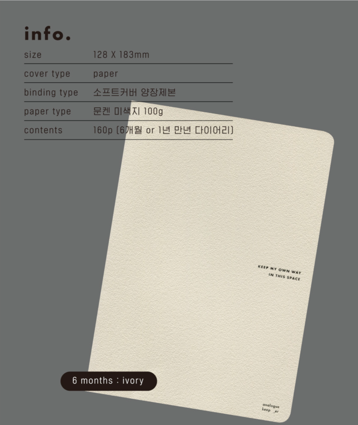 Analogue Keeper Space Diary: 6 Months (B6)