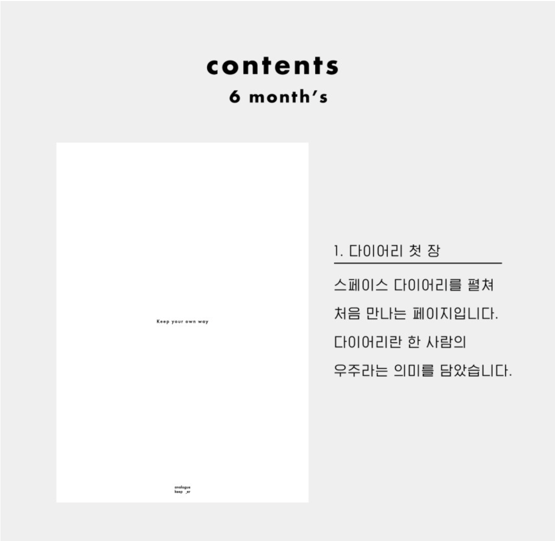 Analogue Keeper Space Diary: 6 Months (B6)