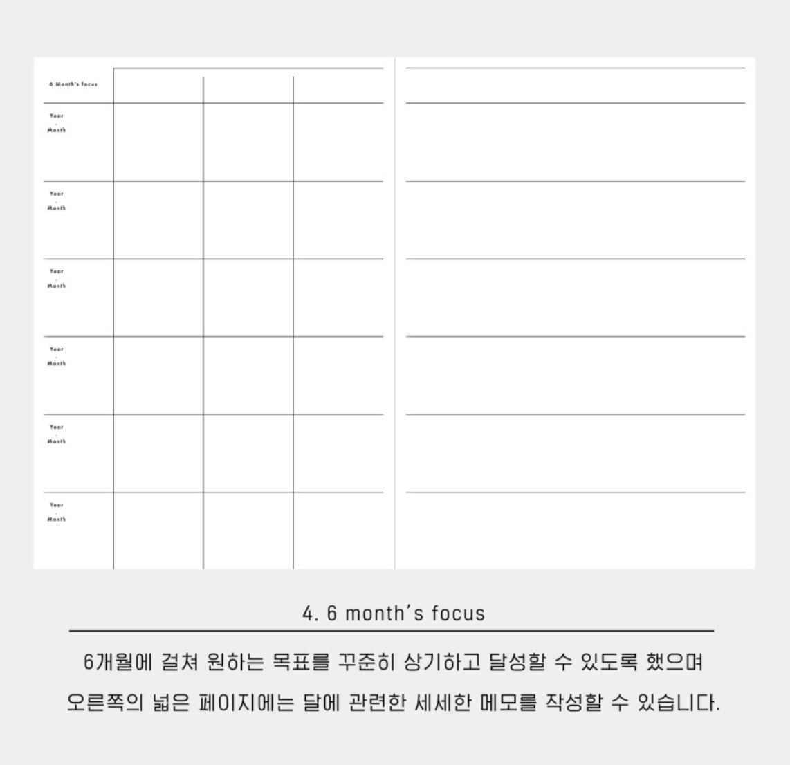 Analogue Keeper Space Diary: 6 Months (B6)