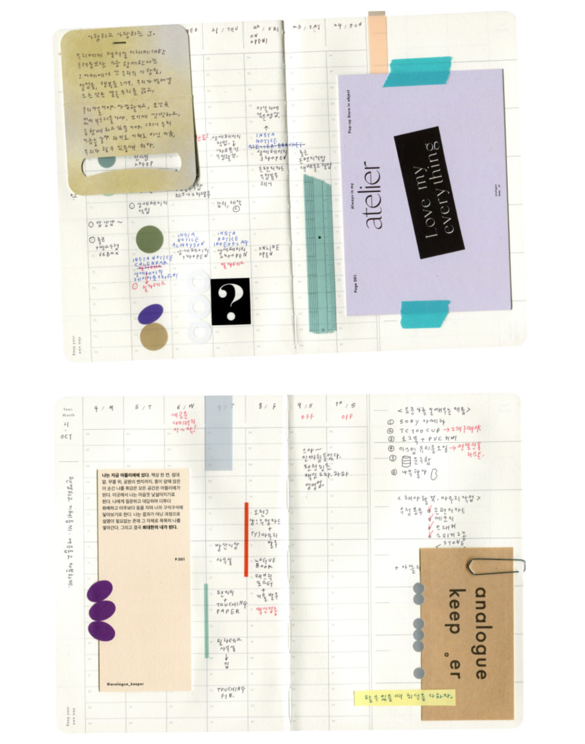 Analogue Keeper Space Diary: 6 Months (B6)