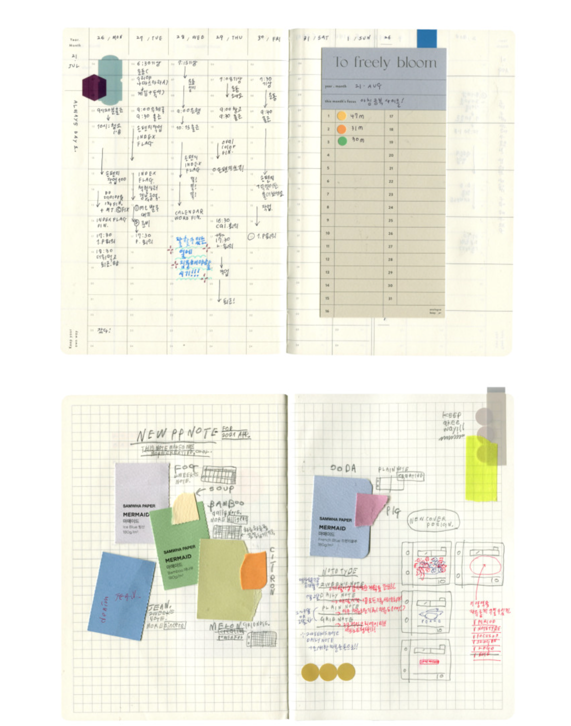 Analogue Keeper Space Diary: 6 Months (B6)
