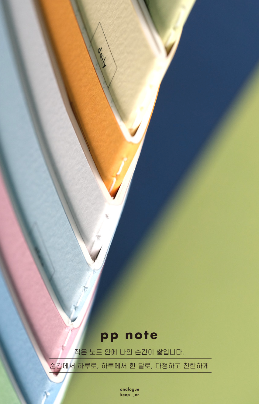 Analogue Keeper PP Note Book (4 types, 8 colours)