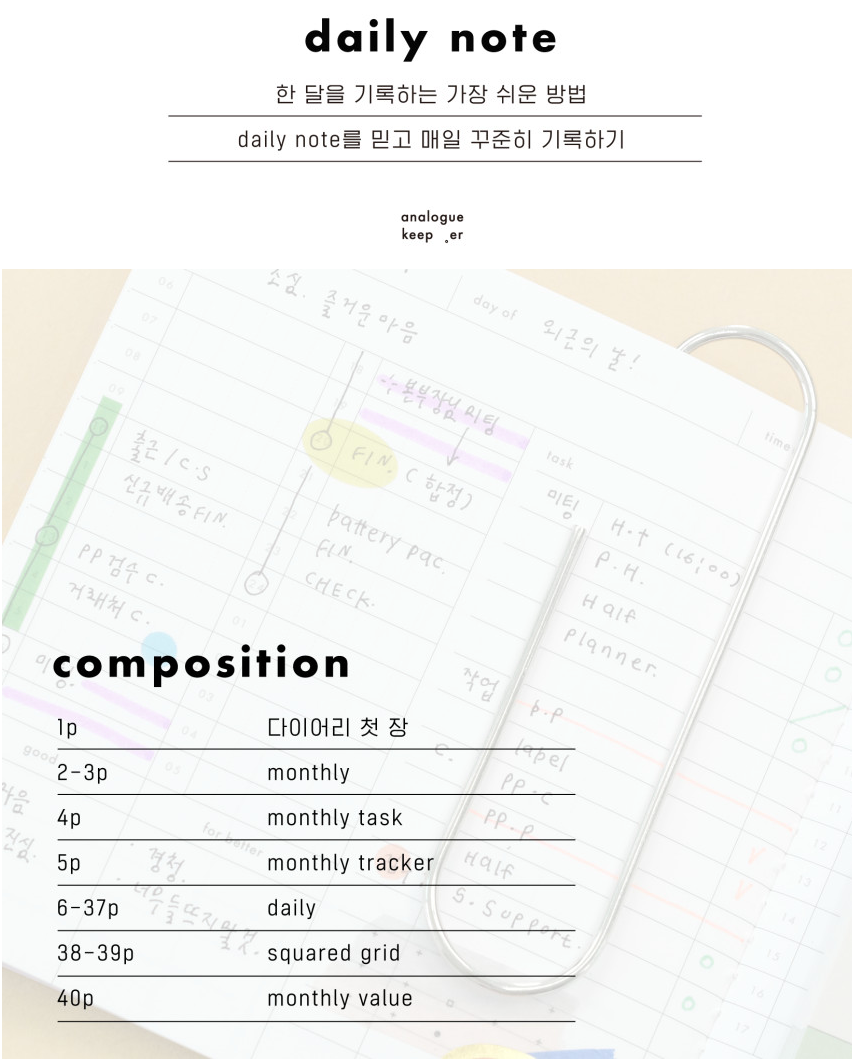 Analogue Keeper PP Note Book (4 types, 8 colours)