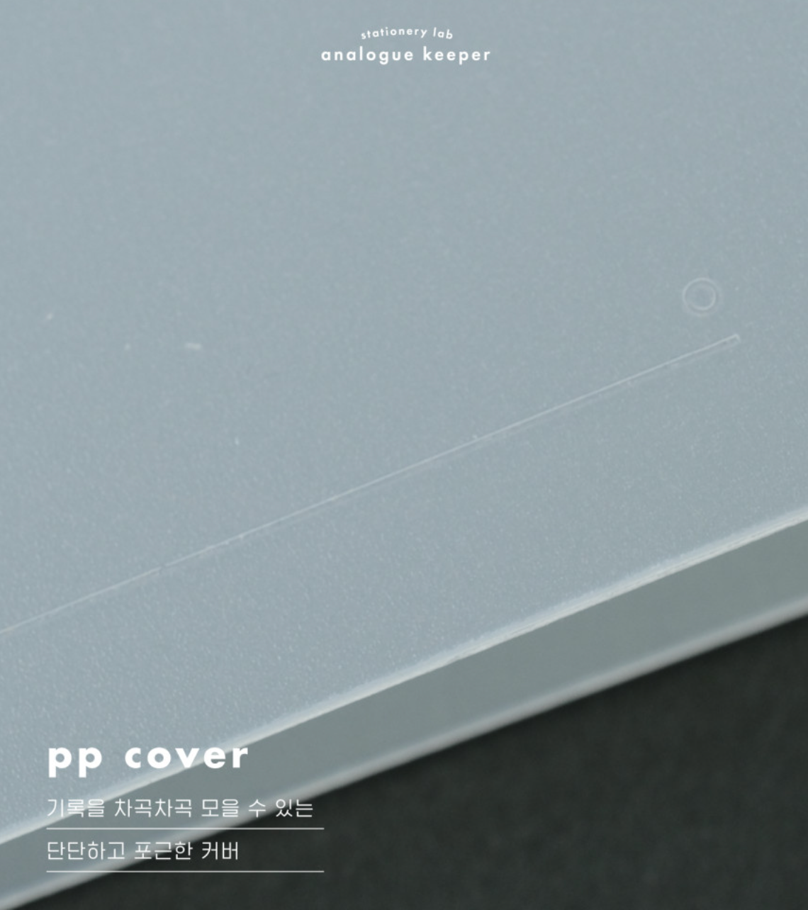 Analogue Keeper PP Note Book (4 types, 8 colours)