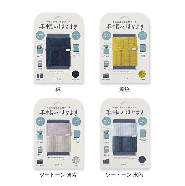 Midori Notebook Haramaki A6: Navy Blue