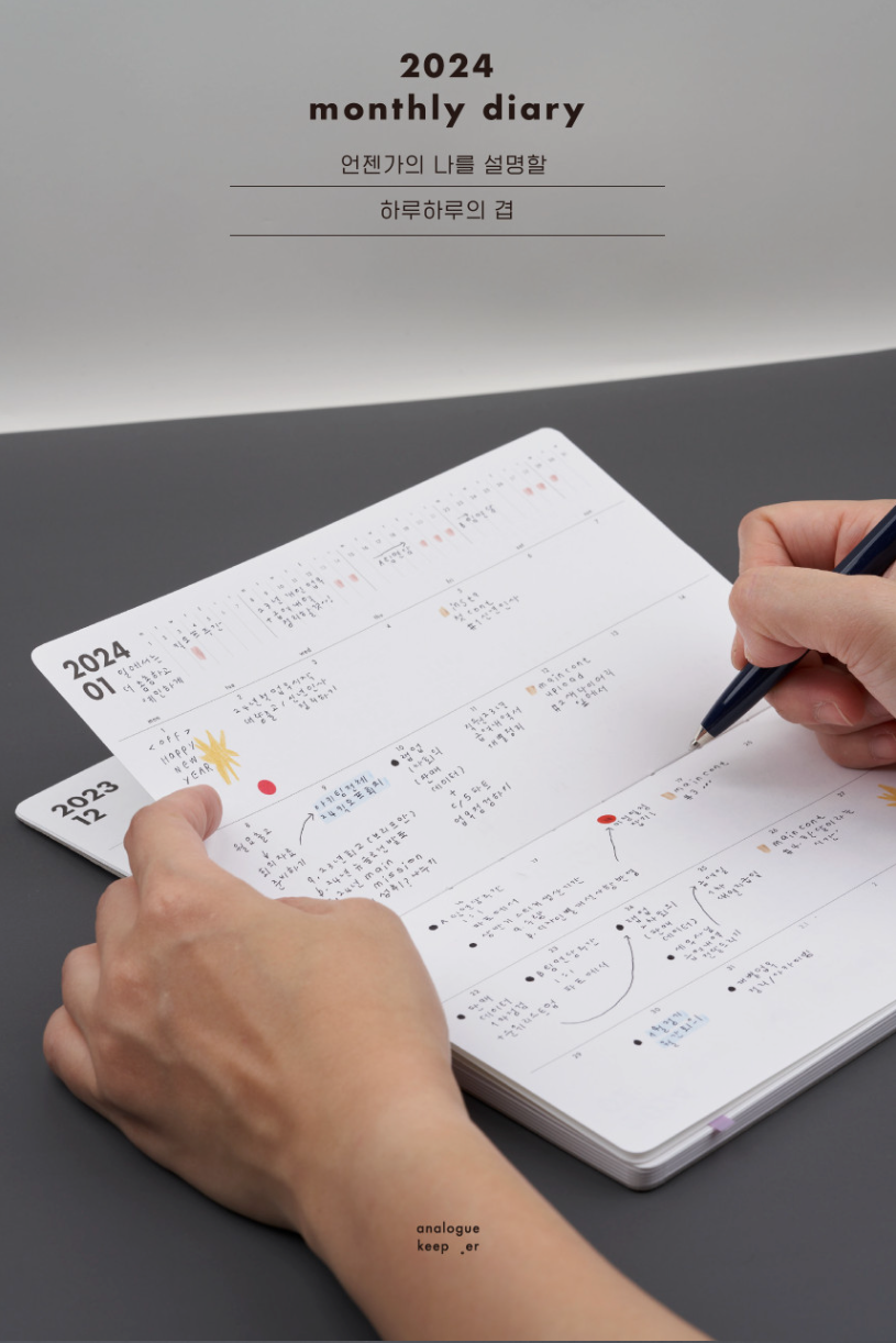 Analogue Keeper 2026 Diary: Monthly