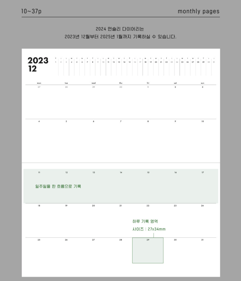 Analogue Keeper 2026 Diary: Monthly