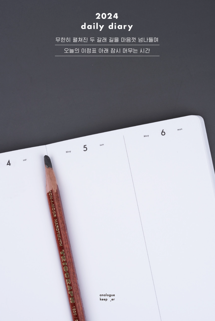 Analogue Keeper 2026 Diary: Daily