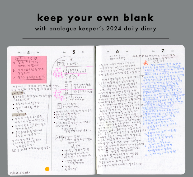 Analogue Keeper 2026 Diary: Daily