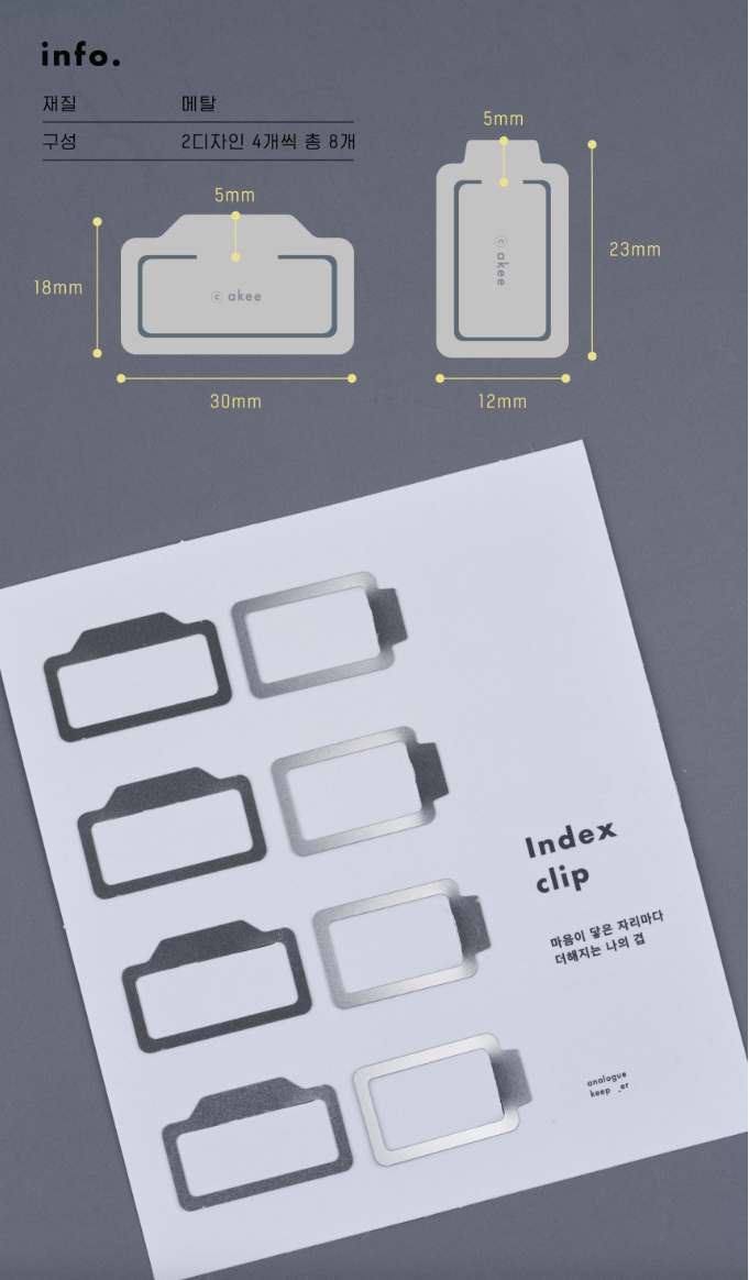 Analogue Keeper Index Clip